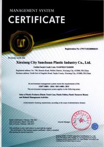 環境管理體系認證證書（英文版）