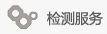 膠質層控制器錯誤代碼